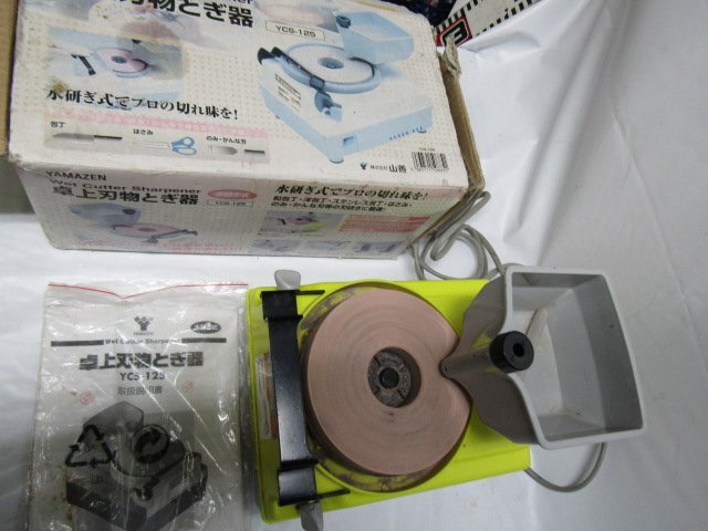 卓上刃物とぎ器　　　砥石 　刃物　店舗