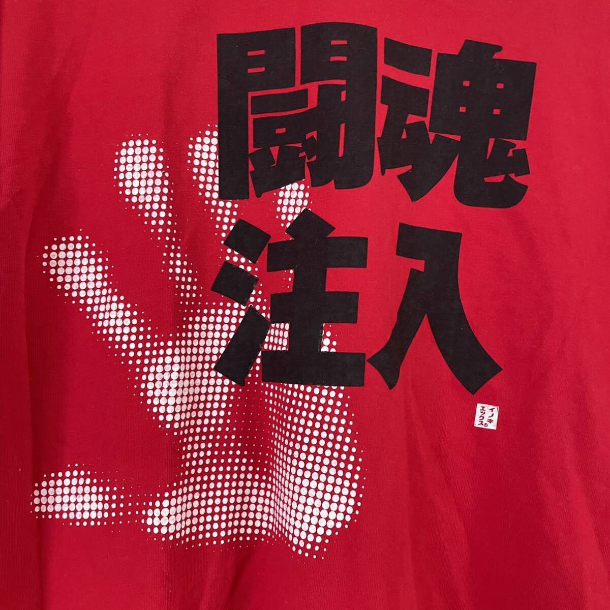 美品 アントニオ猪木 闘魂注入 INOKIX Tシャツ M 赤 レッド 美品 アントニオ猪木 闘魂注入 INOKIX Tシャツ M 赤 レッド