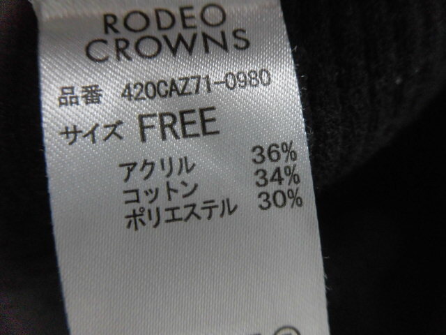 RODEO CROWNS ロデオクラウンズ ニットパンツ ワイドパンツ ウエストゴム 無地 ボトムス ブラック 黒 フリーサイズ
