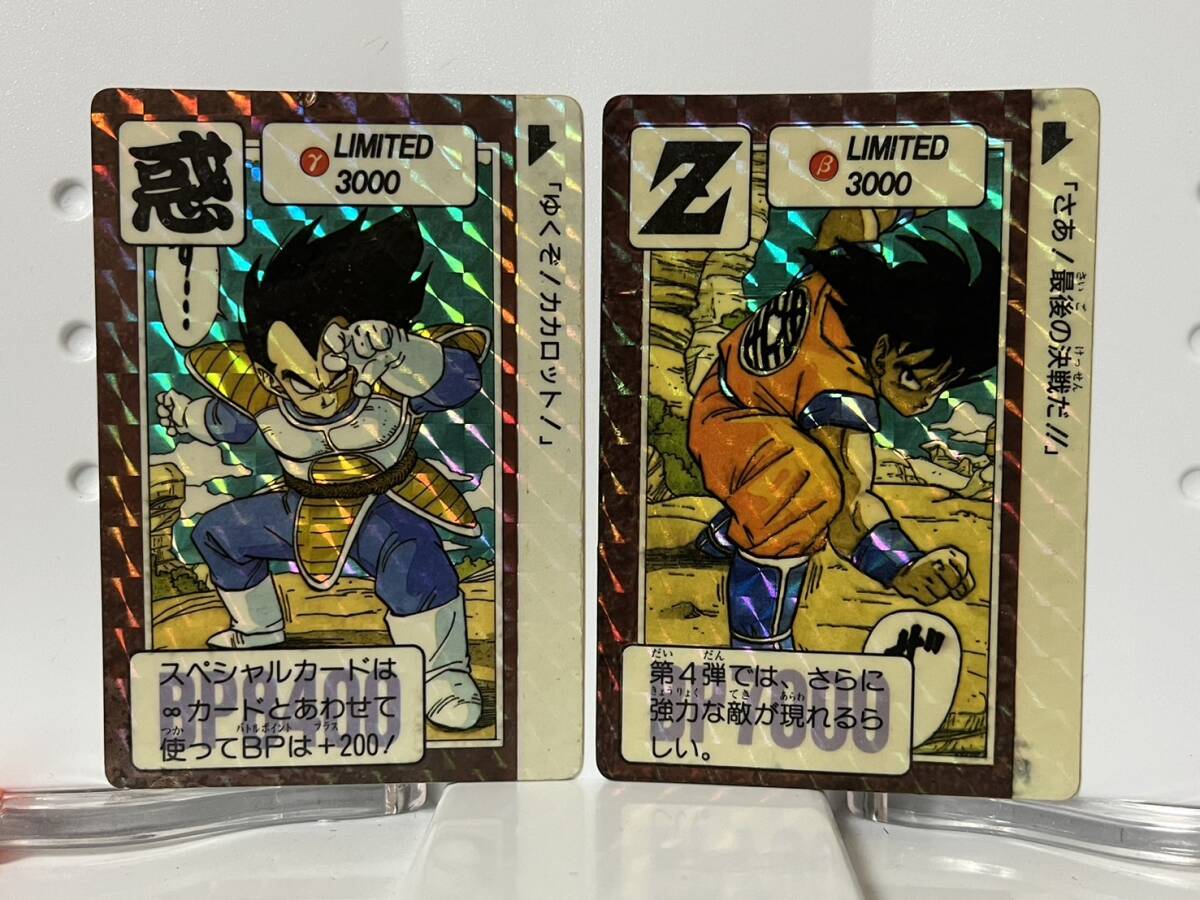激レア 「Z」「惑」ドラゴンボール カードダス LIMITED3000 限定 激レア 「Z」「惑」ドラゴンボール カードダス LIMITED3000 限定
