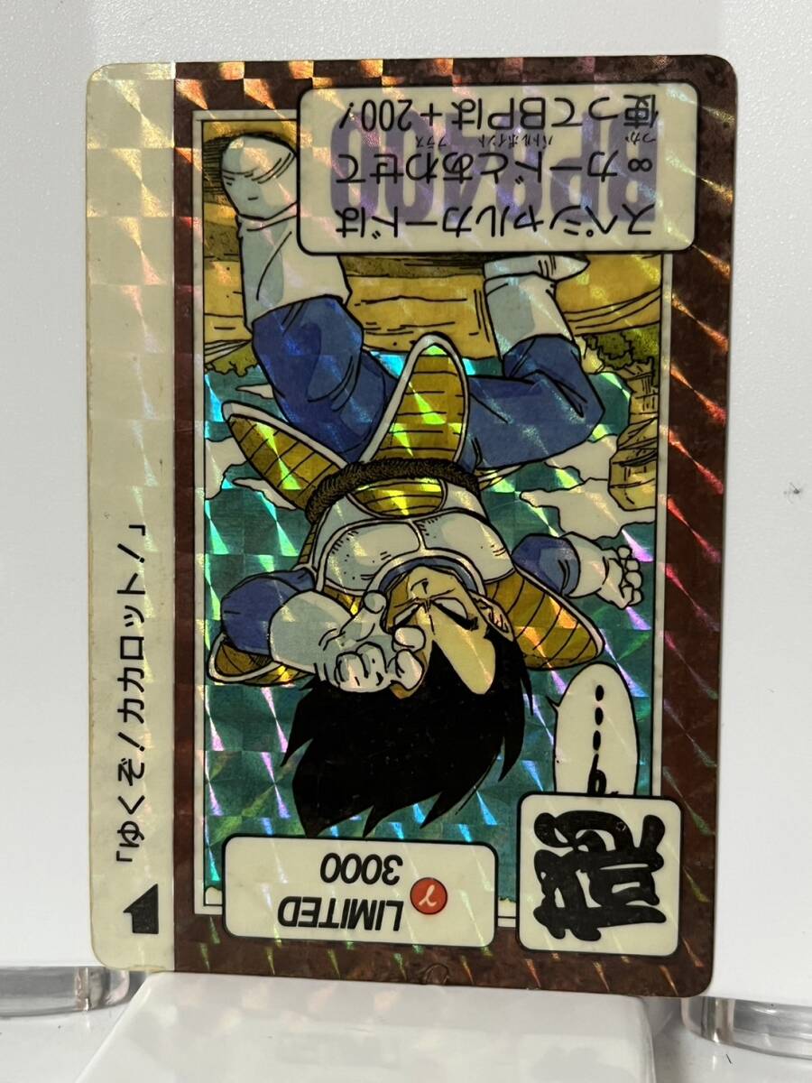 激レア 「Z」「惑」ドラゴンボール カードダス LIMITED3000 限定 激レア 「Z」「惑」ドラゴンボール カードダス LIMITED3000 限定