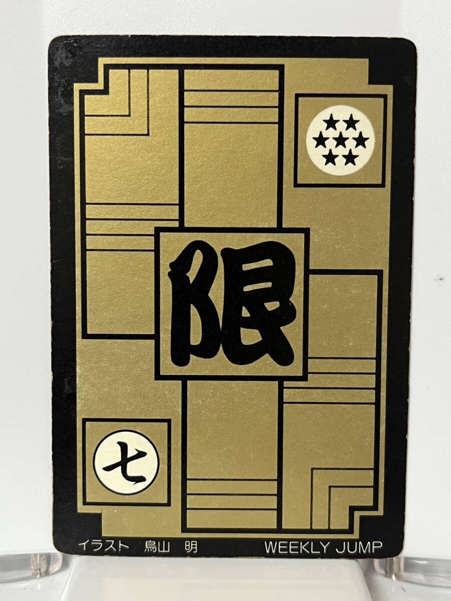 激レア 「Z」「惑」ドラゴンボール カードダス LIMITED3000 限定 激レア 「Z」「惑」ドラゴンボール カードダス LIMITED3000 限定