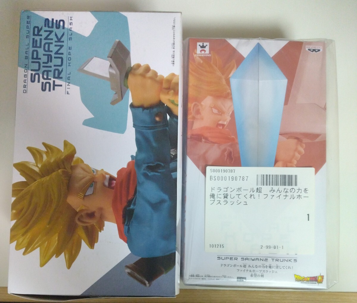 【究極激レア】ドラゴンボール超 みんなの力を俺に貸してくれ！希望の剣 ファイナルホープスラッシュ セット　Dragon Ball アソート4