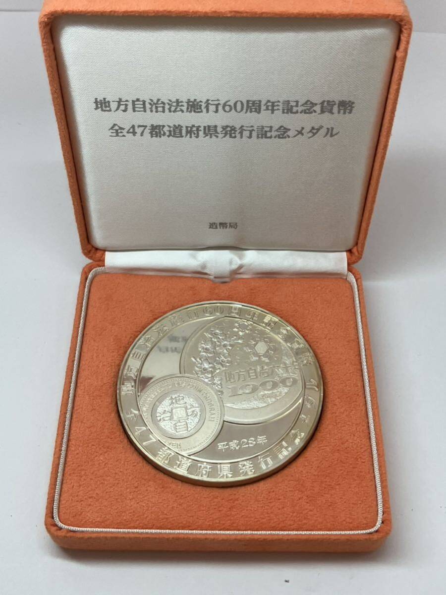 楽天市場】地方自治法施行60周年記念貨幣全47都道府県発行記念 楽天市場】地方自治法施行60周年記念貨幣全47都道府県発行記念