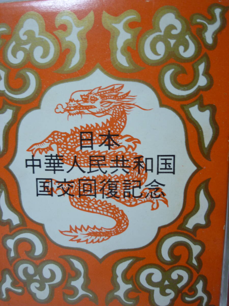 古美術目録 美術倶楽部 現状渡し 日本 中国 古美術目録美術倶楽部現状渡し日本中国