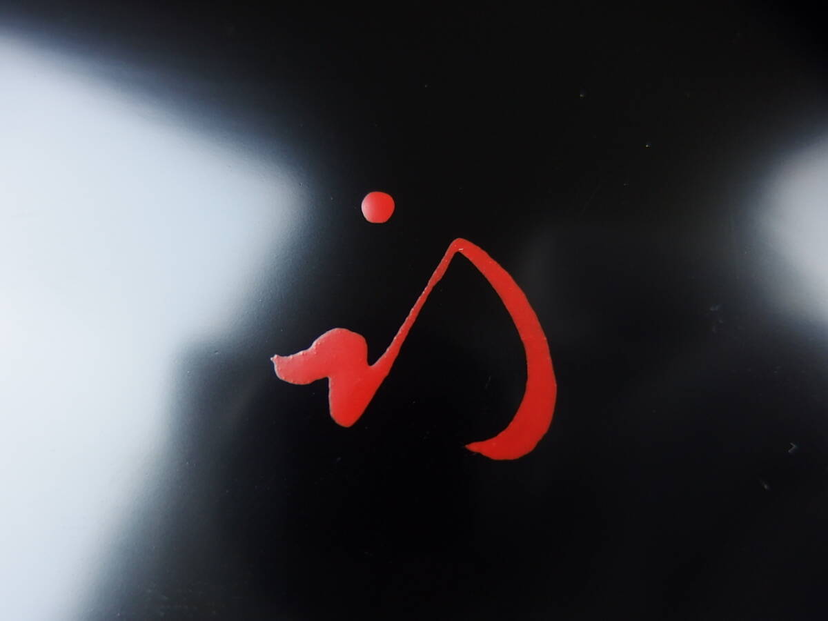 【骨董?茶道具】★信楽壷中窯 保庭楽入 表千家 久田宗也(尋牛斎)箱書★★信楽菱水指 fn021zb.2