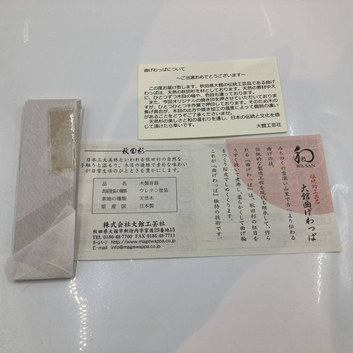 3558 美味しんぼ 当選品 美食楽部刻印 曲げわっぱ 伝統工芸品 お 3558 美味しんぼ 当選品 美食楽部刻印 曲げわっぱ 伝統工芸品 お