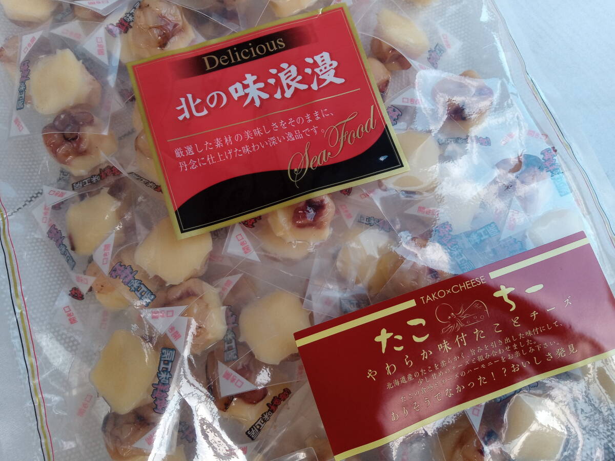 柔らか味つけ蛸とチーズ!