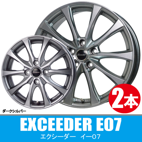 4本で送料無料 2本価格 ホットスタッフ エクシーダー E07 DS 14inch 4H100 5.5J+45 Exceeder