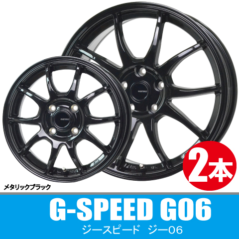 4本で送料無料 2本価格 ホットスタッフ Gスピード G-06 MBK 13inch 4H100 4J+45 G-SPEED