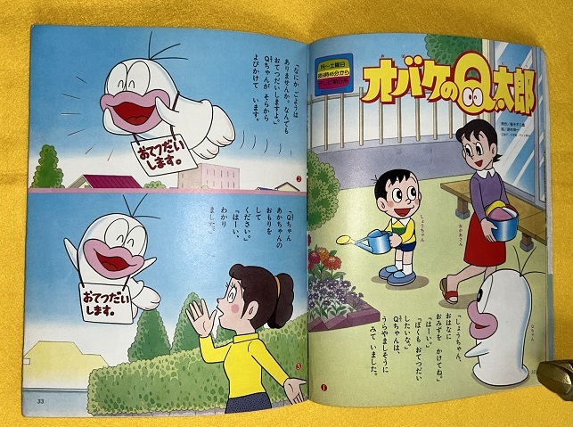 めばえ 昭和60年10月号 パーマンおばけのQ太郎チェンジマン小公 めばえ 昭和60年10月号 パーマンおばけのQ太郎チェンジマン小公
