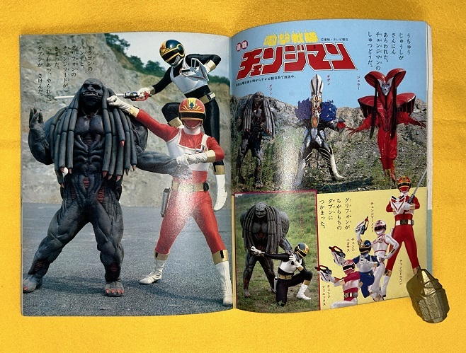 めばえ 昭和60年10月号 パーマンおばけのQ太郎チェンジマン小公 めばえ 昭和60年10月号 パーマンおばけのQ太郎チェンジマン小公