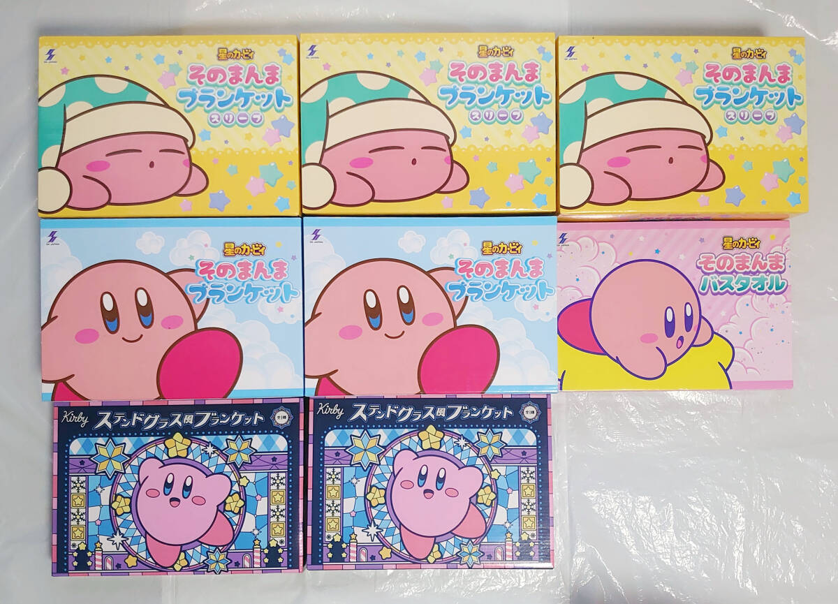 ●グッズまとめ売り8点◆星のカービィ◆希少！そのまんまブランケット/スリープ/バスタオル/ステンドグラス風◆新品未使用◆◆120サイズ