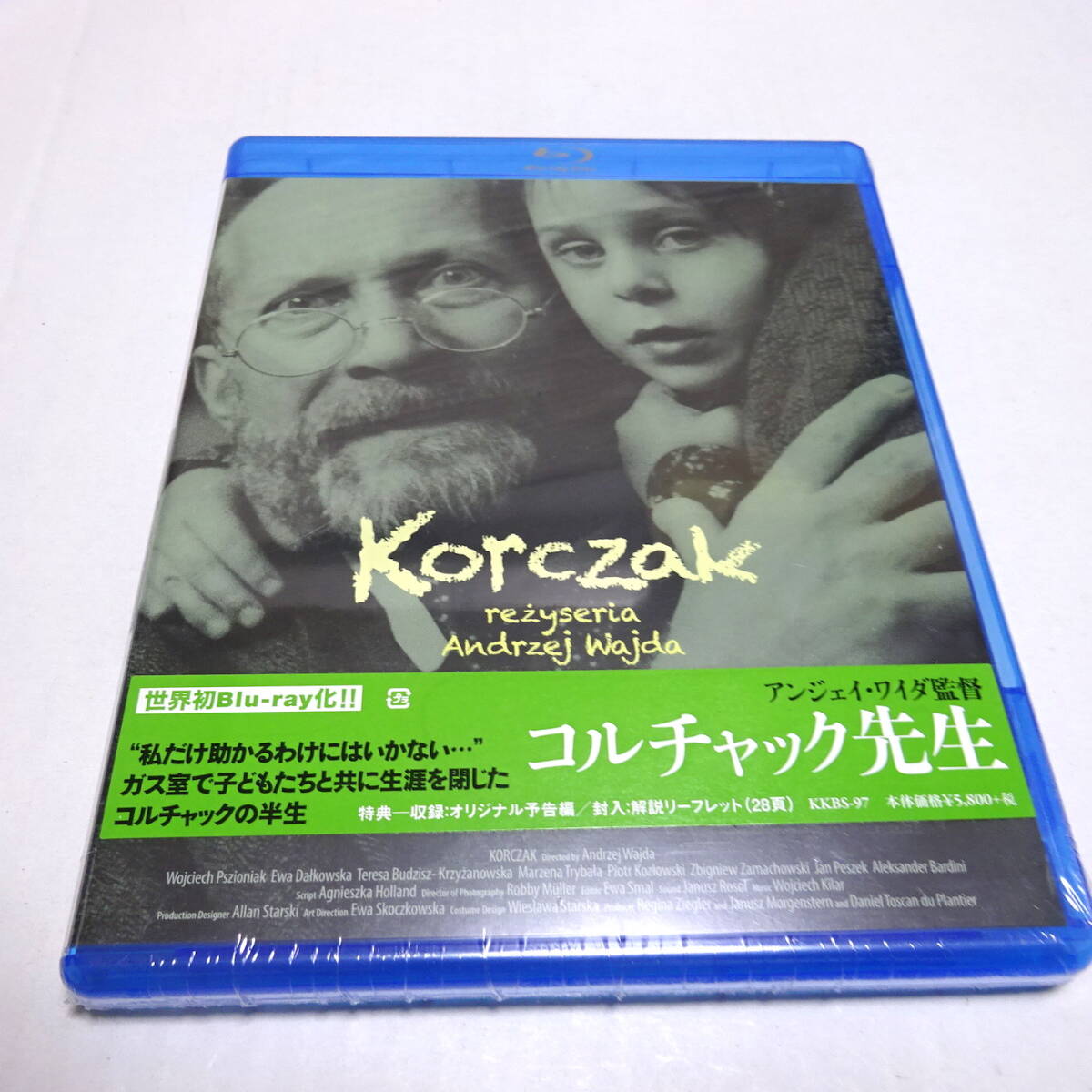 未開封/Blu-ray「コルチャック先生」アンジェイ・ワイダ (監督 未開封/Blu-ray「コルチャック先生」アンジェイ・ワイダ (監督