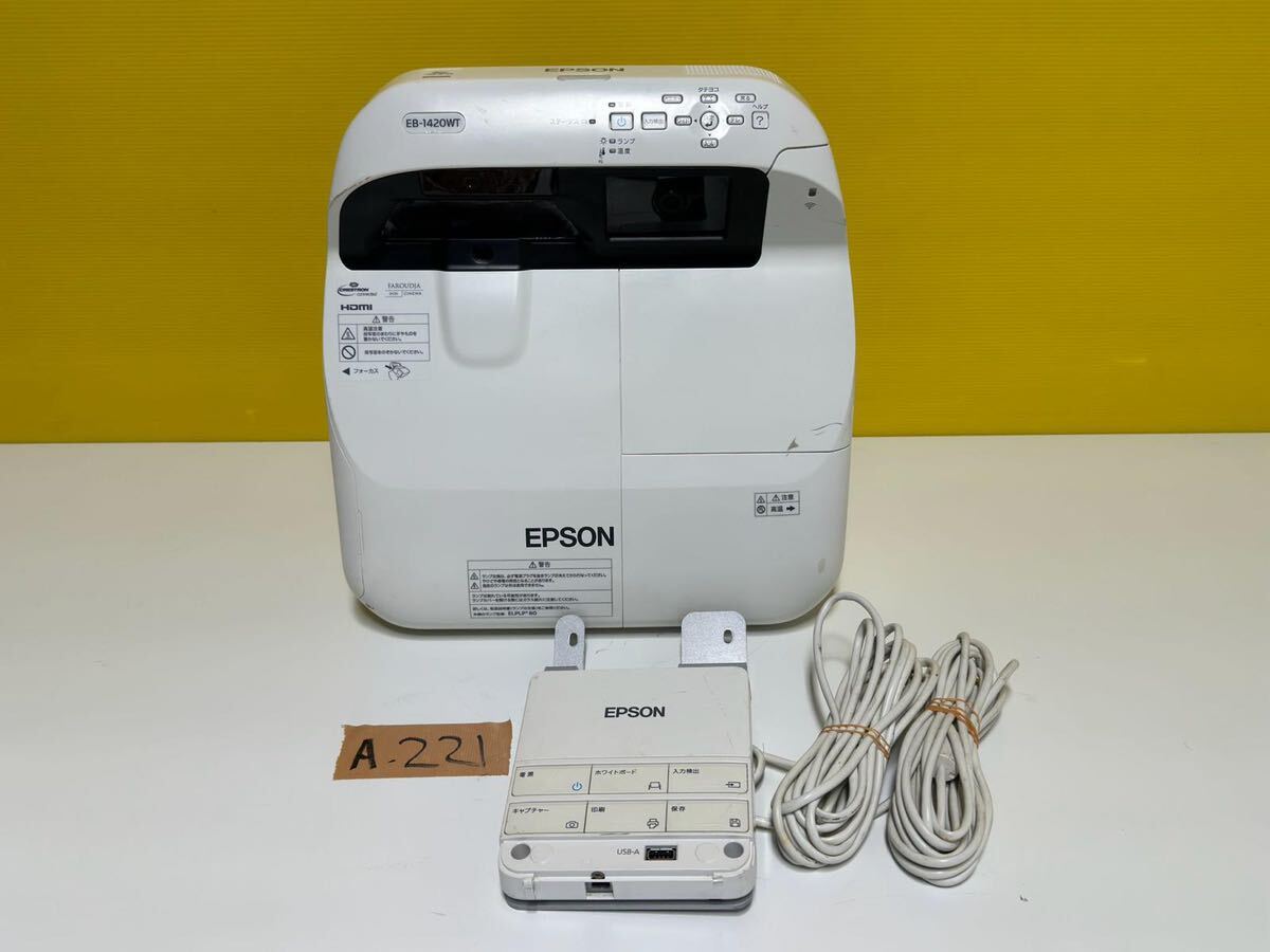 ☆EPSON エプソン☆『 EB-1420WT 』ビジネスプロジェクター ☆EPSON エプソン☆『 EB-1420WT 』ビジネスプロジェクター
