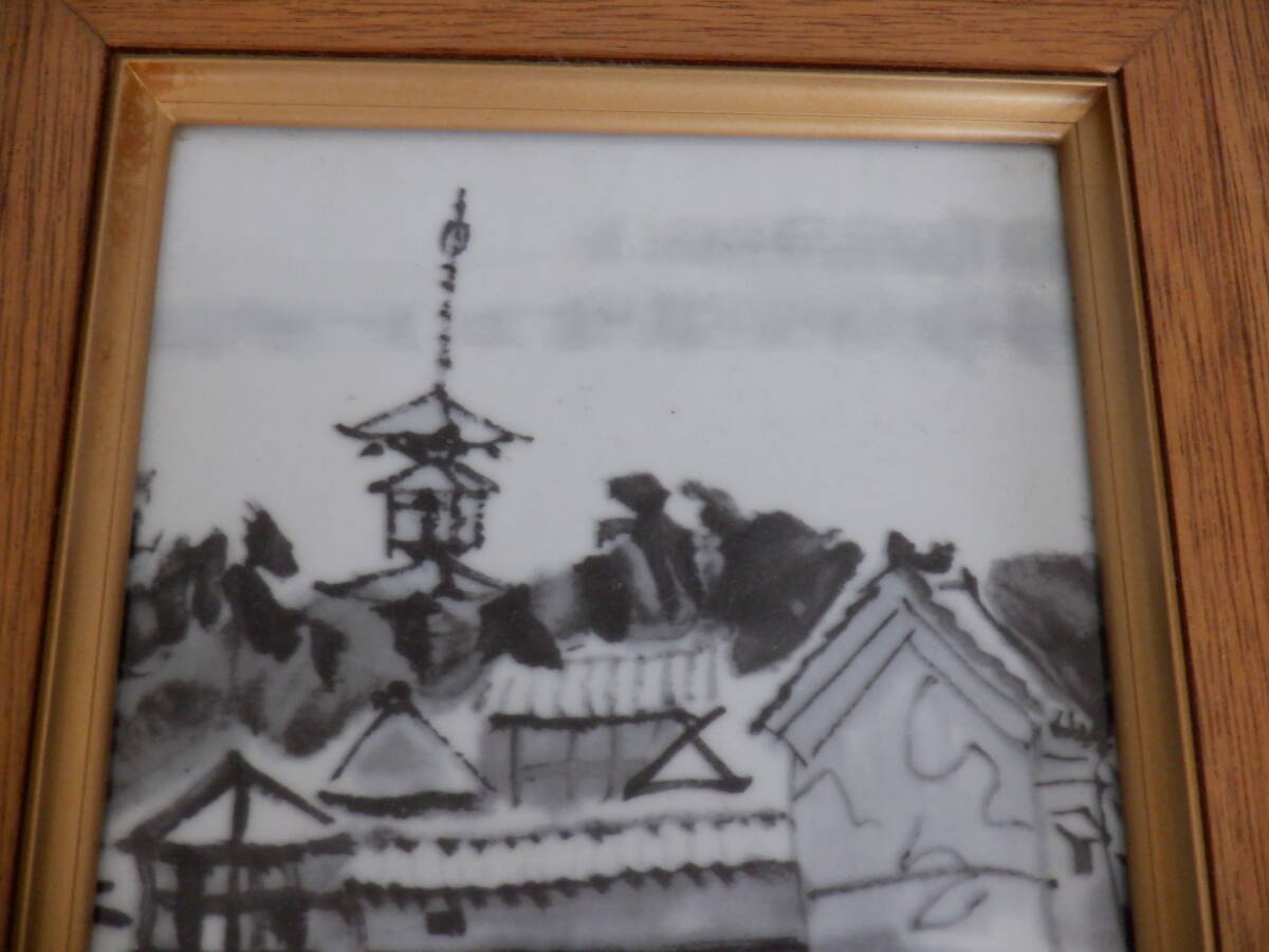 D8 杉本健吉 作『陶板画~古都奈良の風景画』~鳴海製陶謹製 D8 杉本健吉 作『陶板画~古都奈良の風景画』~鳴海製陶謹製