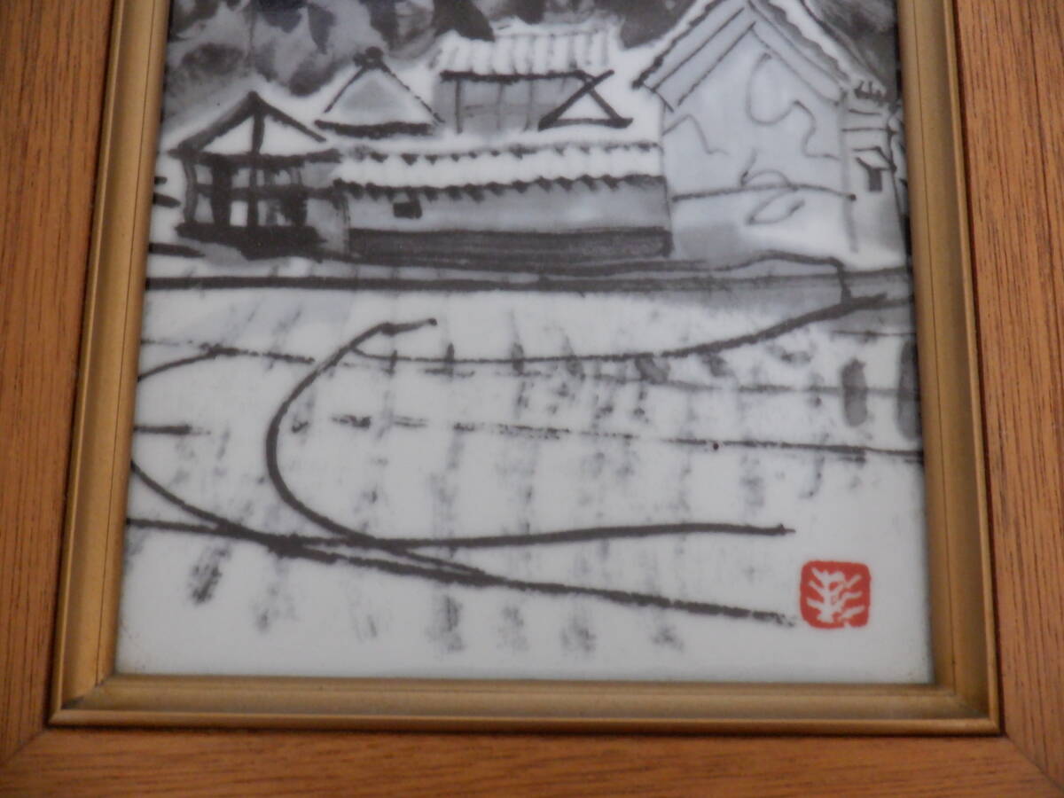 D8 杉本健吉 作『陶板画~古都奈良の風景画』~鳴海製陶謹製 D8 杉本健吉 作『陶板画~古都奈良の風景画』~鳴海製陶謹製
