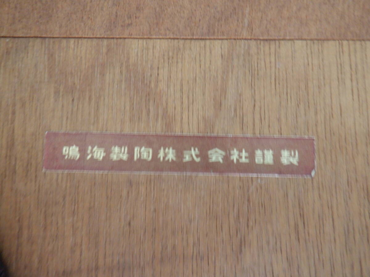 D8 杉本健吉 作『陶板画~古都奈良の風景画』~鳴海製陶謹製 D8 杉本健吉 作『陶板画~古都奈良の風景画』~鳴海製陶謹製