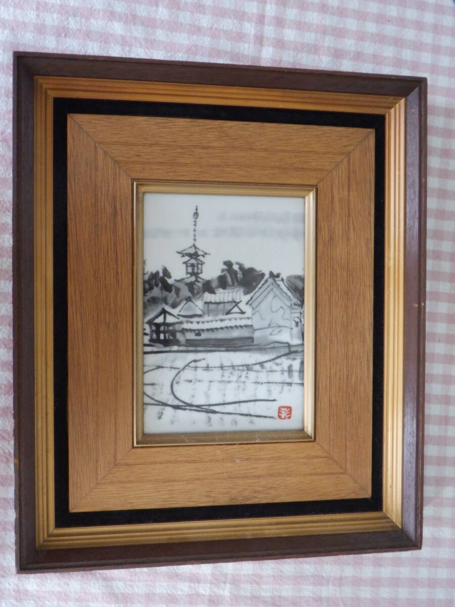 D8 杉本健吉 作『陶板画~古都奈良の風景画』~鳴海製陶謹製 D8 杉本健吉 作『陶板画~古都奈良の風景画』~鳴海製陶謹製