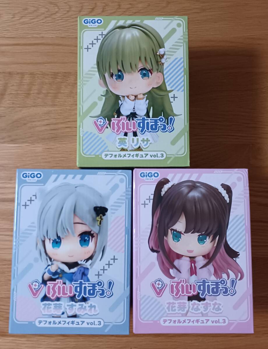 ぶいすぽっ！デフォルメフィギュアvol.3　全3種セット　花芽すみれ、花芽なずな、英リサ　未開封　宅急便送料無料　非売品
