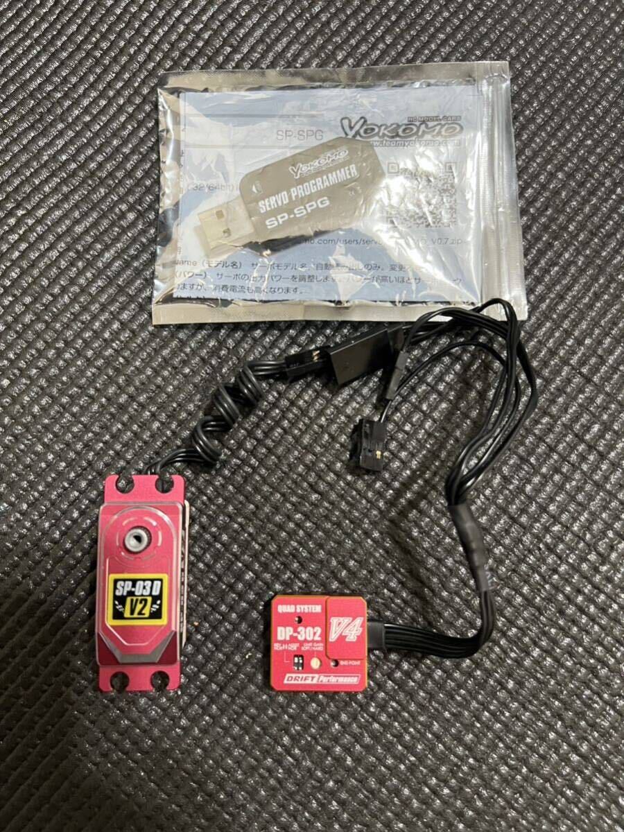 SP-03D V2/DP-302 V4 サーボジャイロセット ヨコモ SP-03D V2 サーボ DP-302 V4 ジャイロ ZERO S 10.5T