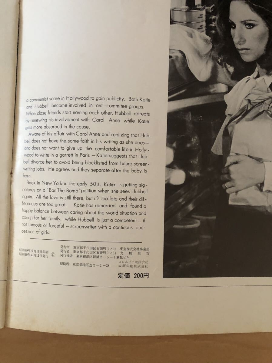 「追憶」THE WAY WE WERE 映畫(huà)パンフレット