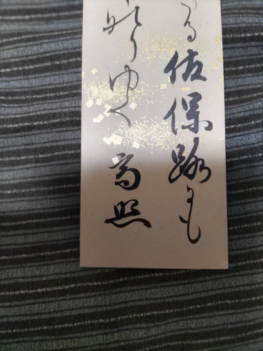 C192747> 近衛秀山 肉筆和歌短冊/大和円照寺門跡 近衛忠煕の C192747> 近衛秀山 肉筆和歌短冊/大和円照寺門跡 近衛忠煕の