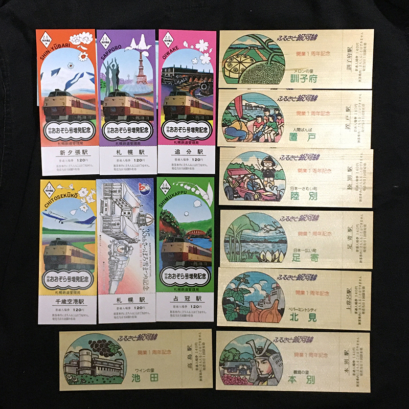 【まとめセット】硬券記念入場券など 津軽鉄道 国鉄JR北海道 函館本線 ふるさと銀河線 手宮線 夜市 小樽 銭函 花咲線 D硬根室本線