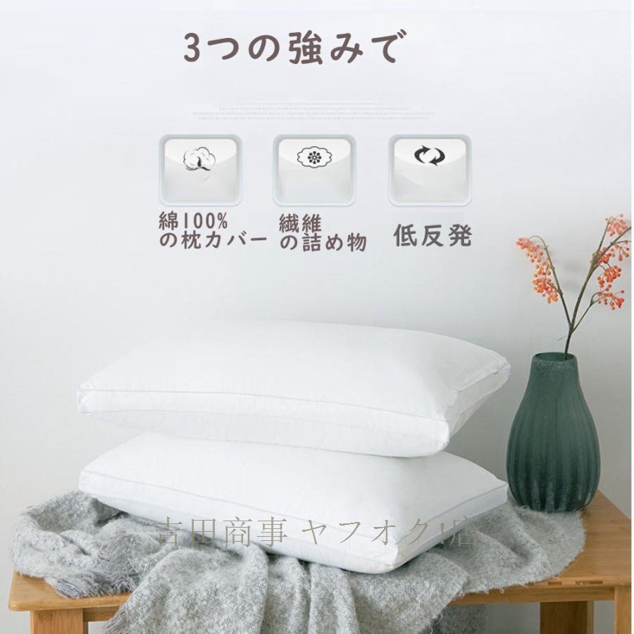 A8912☆枕 肩こり まくら 安眠枕 綿 ホテル仕様枕 橫向き枕 洗える枕 ホテル枕 高さ調(diào)節(jié)可能 首こり 低反発 良い通気性 48*74cm