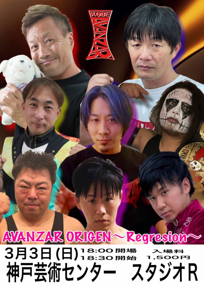 【AVANZAR ORIGEN】AVANZAR 別ブランド始動【２０２４年３月３日 神戸芸術センター】