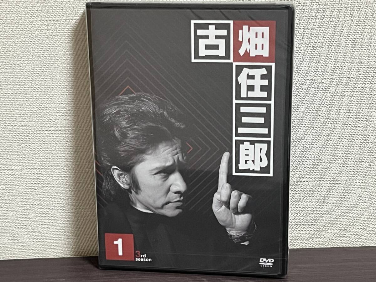 新品未開封品『古畑任三郎 3rd season 1 /DVD』田村正和，西村雅彦，SMAP，中居正広，木村拓哉，稲垣吾郎，草彅剛，香取慎吾/未使用品/セル/正規品