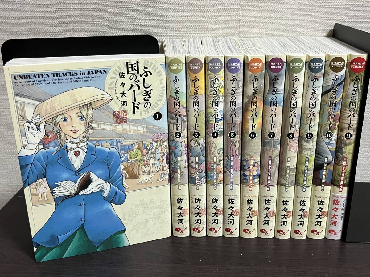 誕生日プレゼント ふしぎの国のバード 1-11巻/既刊全巻セット』佐々 セル/冊 大河 少年