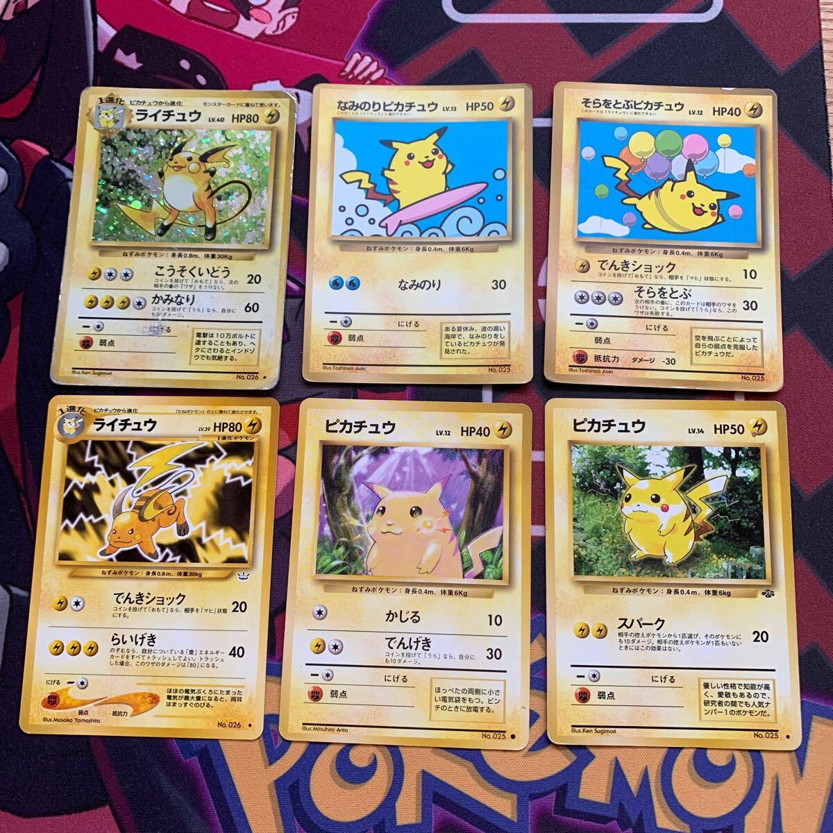 ポケモンカード 旧裏面 旧裏 ピカチュウ ポケカ ライチュウ な ポケモンカード 旧裏面 旧裏 ピカチュウ ポケカ ライチュウ な