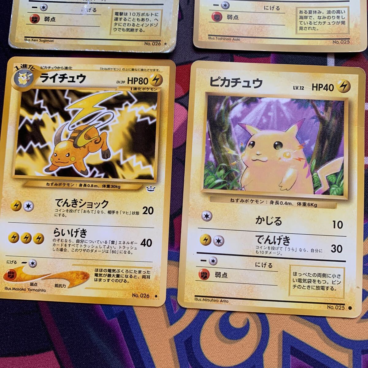 ポケモンカード 旧裏面 旧裏 ピカチュウ ポケカ ライチュウ な ポケモンカード 旧裏面 旧裏 ピカチュウ ポケカ ライチュウ な