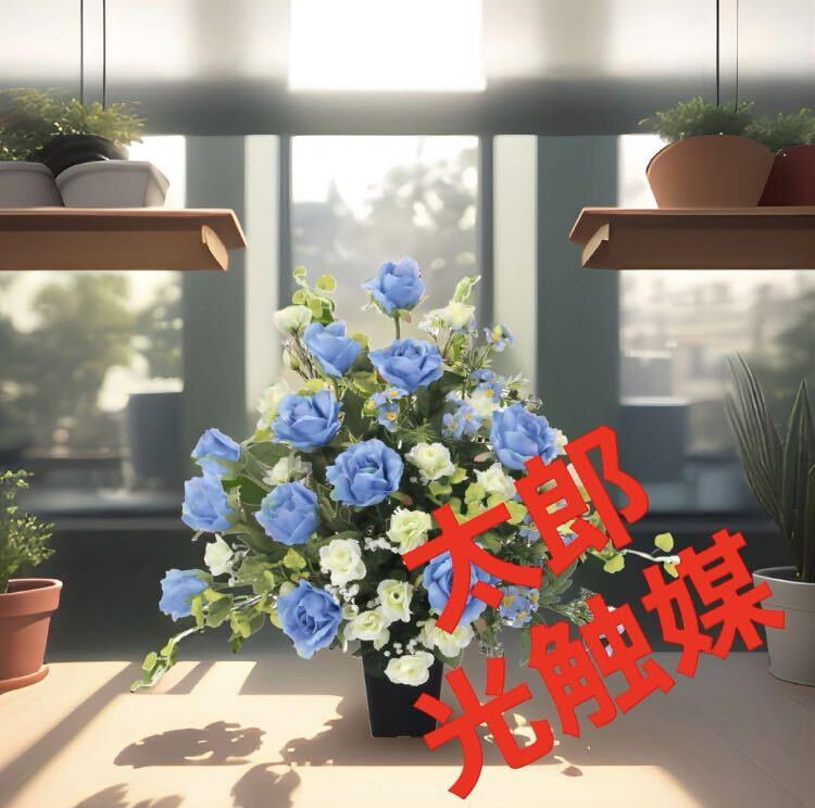 光触媒　人工観葉植物　ウォールグリーン　フェイクグリーン　ブルースターローズ