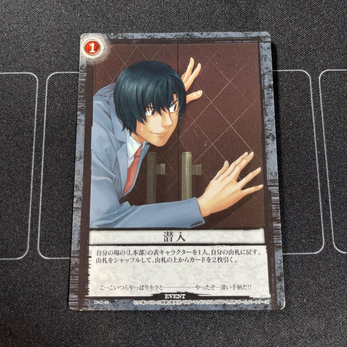 デスノート 潜入 DEATHNOTE TRADING CARD GAME トレーディング デスノート 潜入 DEATHNOTE TRADING CARD GAME トレーディング