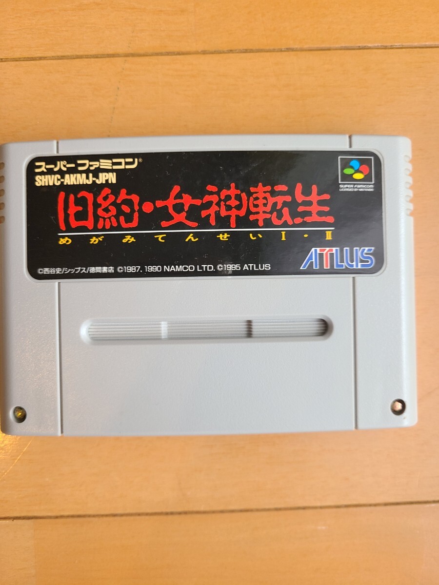 SFC　 スーパーファミコン　 旧約・ 女神転生　Ⅰ・II　ソフトのみ　アトラス