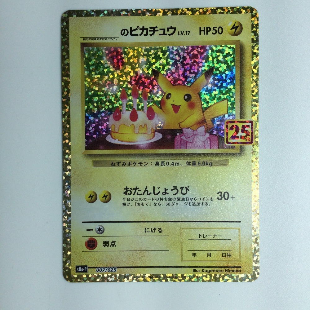 Yahoo!オークション - ζζ ポケモンカード _のピカチュウ 007/025 Yahoo!オークション - ζζ ポケモンカード _のピカチュウ 007/025