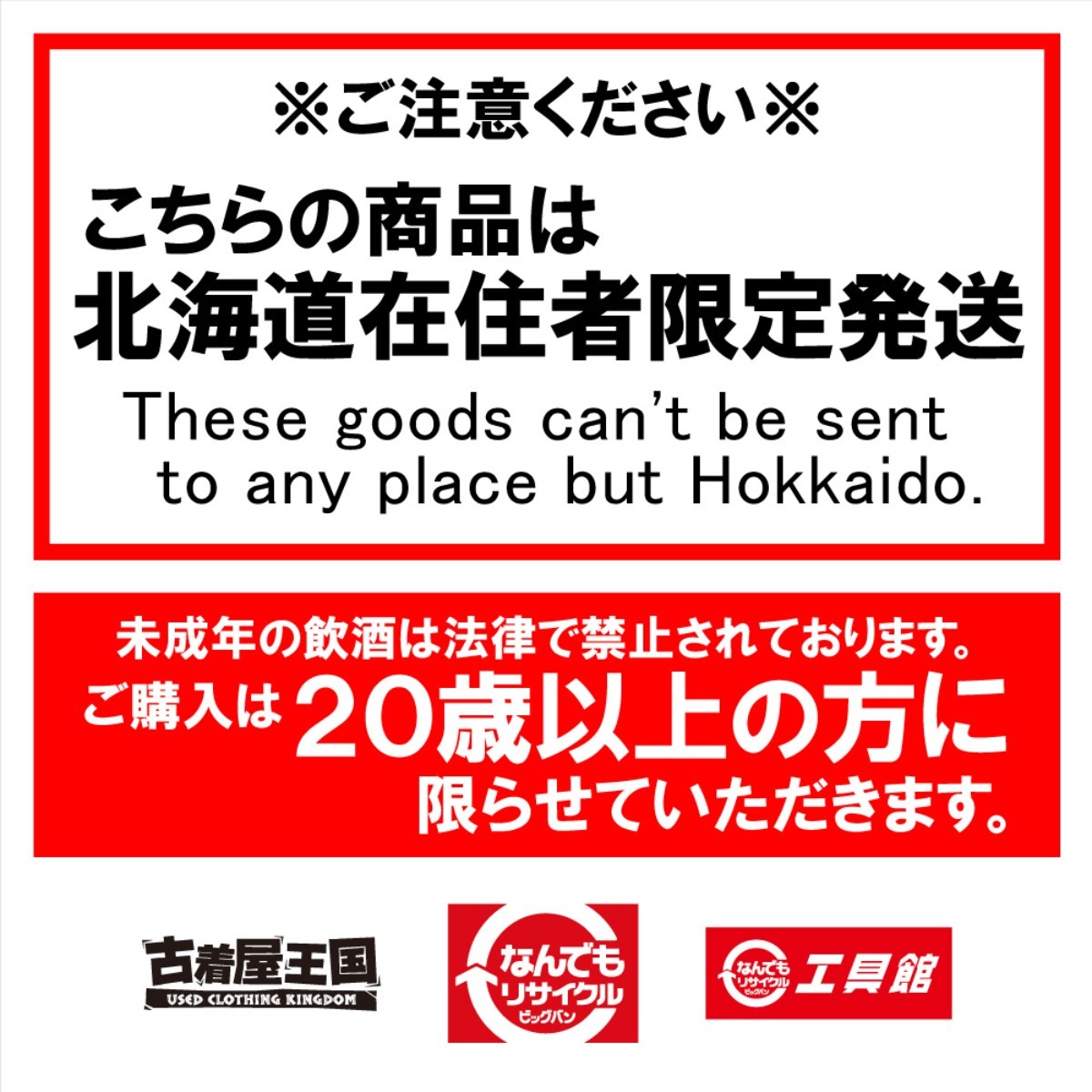 **[ Hokkaido внутри ограничение отправка ] ROYAL Suntory royal виски . лет бутылка . главный 600ml 43% 2011 год керамика бутылка не использовался не . штекер 