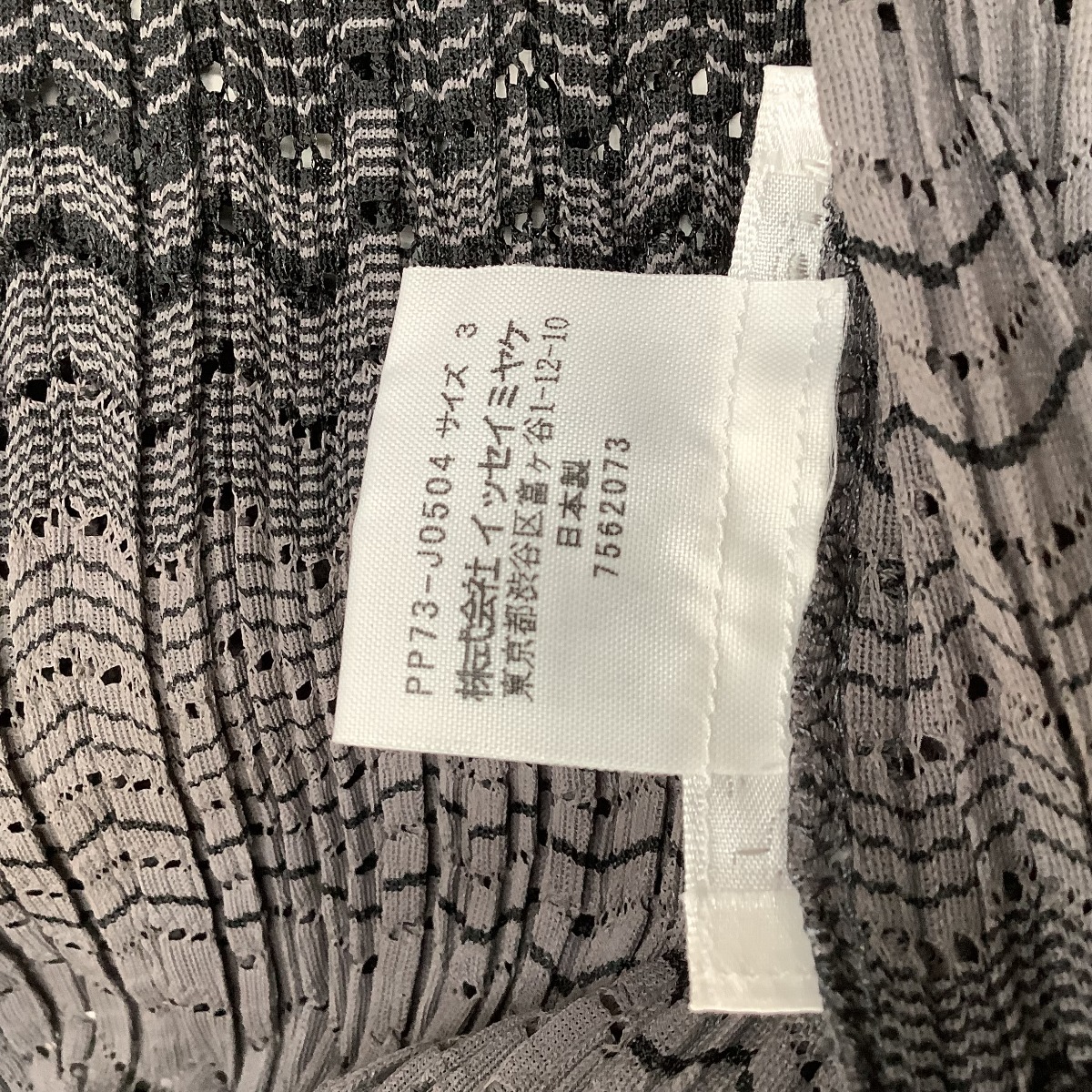 ♪♪ ISSEY MIYAKE イッセイミヤケ PLEATS PLEASE 変形 メッシュ ♪♪ ISSEY MIYAKE イッセイミヤケ PLEATS PLEASE 変形 メッシュ