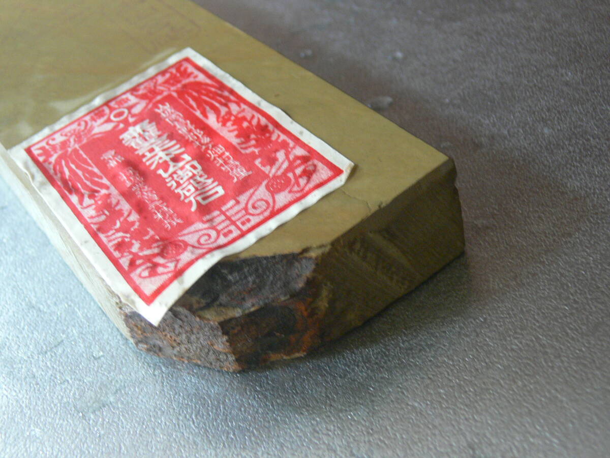 京都梅ヶ畑産 畑中砥石 本山合砥(中山 マルカ ハタホシ 加藤鉱山 鑿 京都梅ヶ畑産 畑中砥石 本山合砥(中山 マルカ ハタホシ 加藤鉱山 鑿