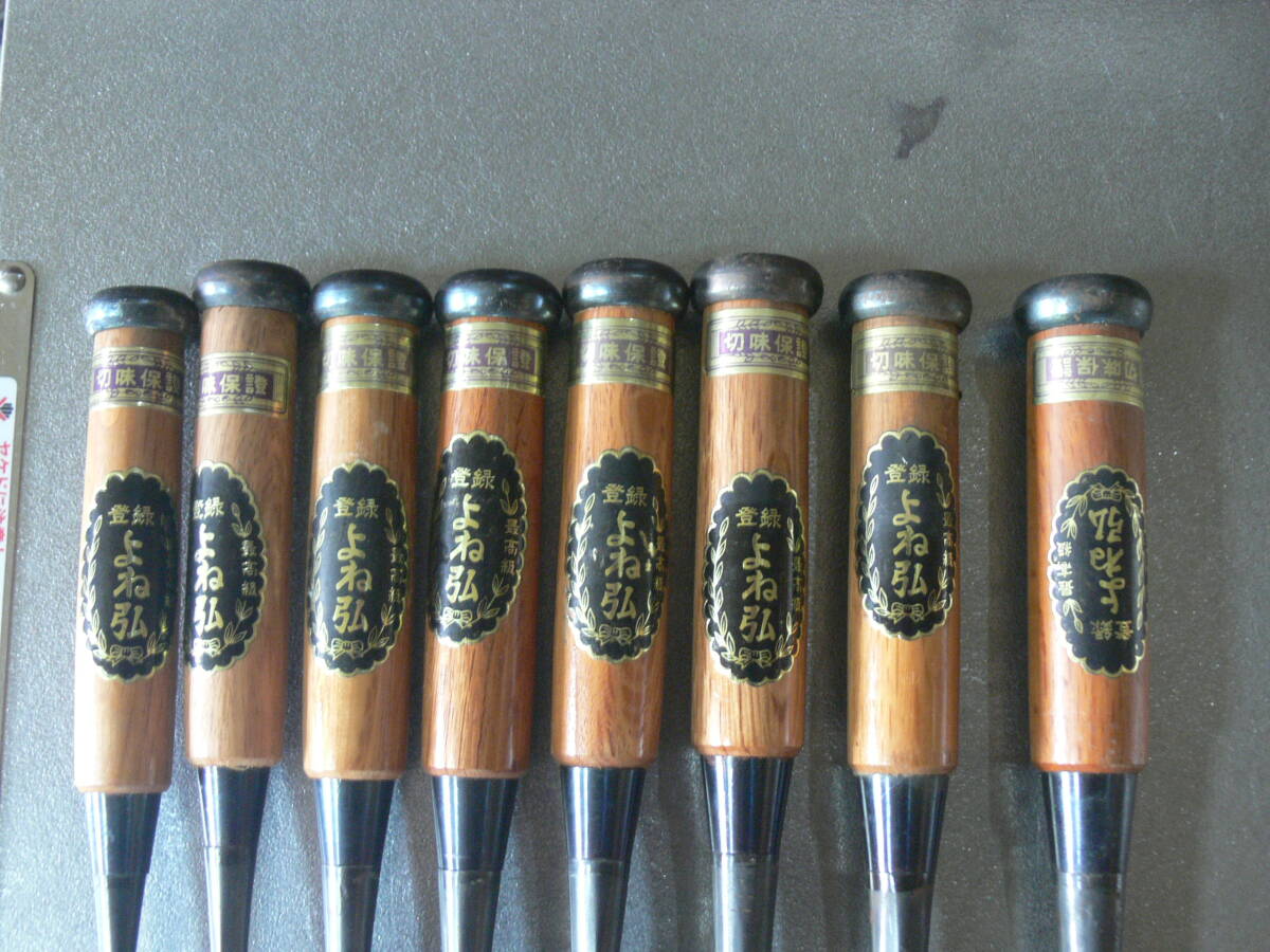 登録 よね弘 作 中叩 半叩 鑿 8本セット(高昇 正繁 黒田 登録 よね弘 作 中叩 半叩 鑿 8本セット(高昇 正繁 黒田