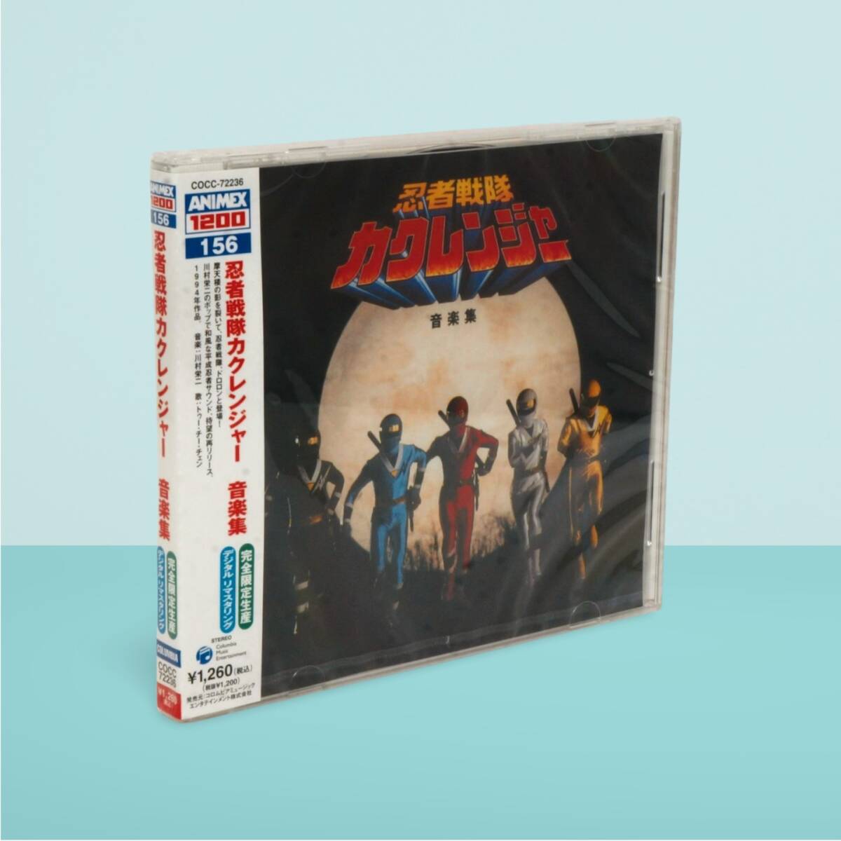 復刻版「忍者戦隊カクレンジャー」音楽集 完全限定生産デジタルリマスタリング盤 Yahoo!オークション - 忍者戦隊カクレンジャー 音楽集(保存用