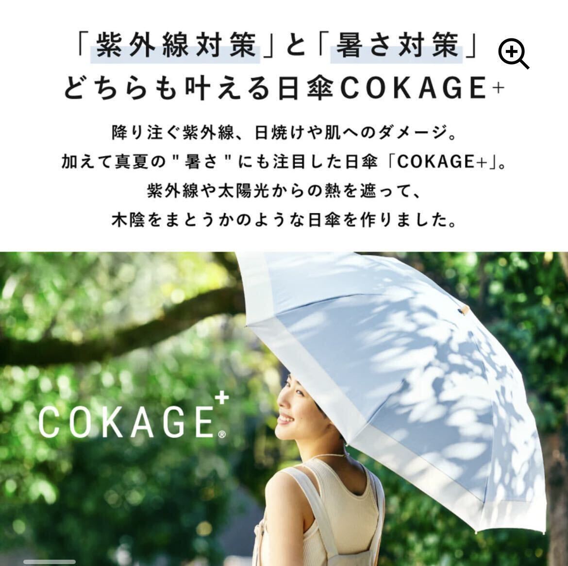 新品】 COKAGE+ 木手元 55cm ジャンプ折 ワンタッチ開 新品】 COKAGE+ 木手元 55cm ジャンプ折 ワンタッチ開