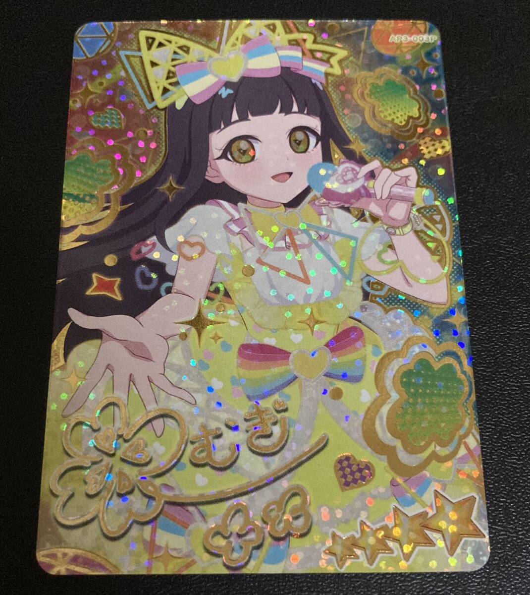 ★即決★ ひみつのアイプリ 3弾 星4★サイン入り シークレットフレンズ∞バズリウムイエロー★つむぎ★AP3-003P★パラレルレア シクレ キラ