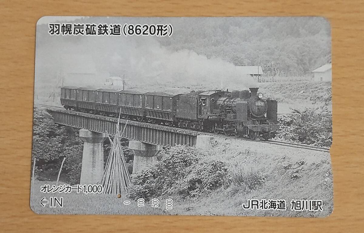 オレンジカード（JR北海道）未使用2枚 Yahoo!オークション -「トワイライトエクスプレス オレンジ