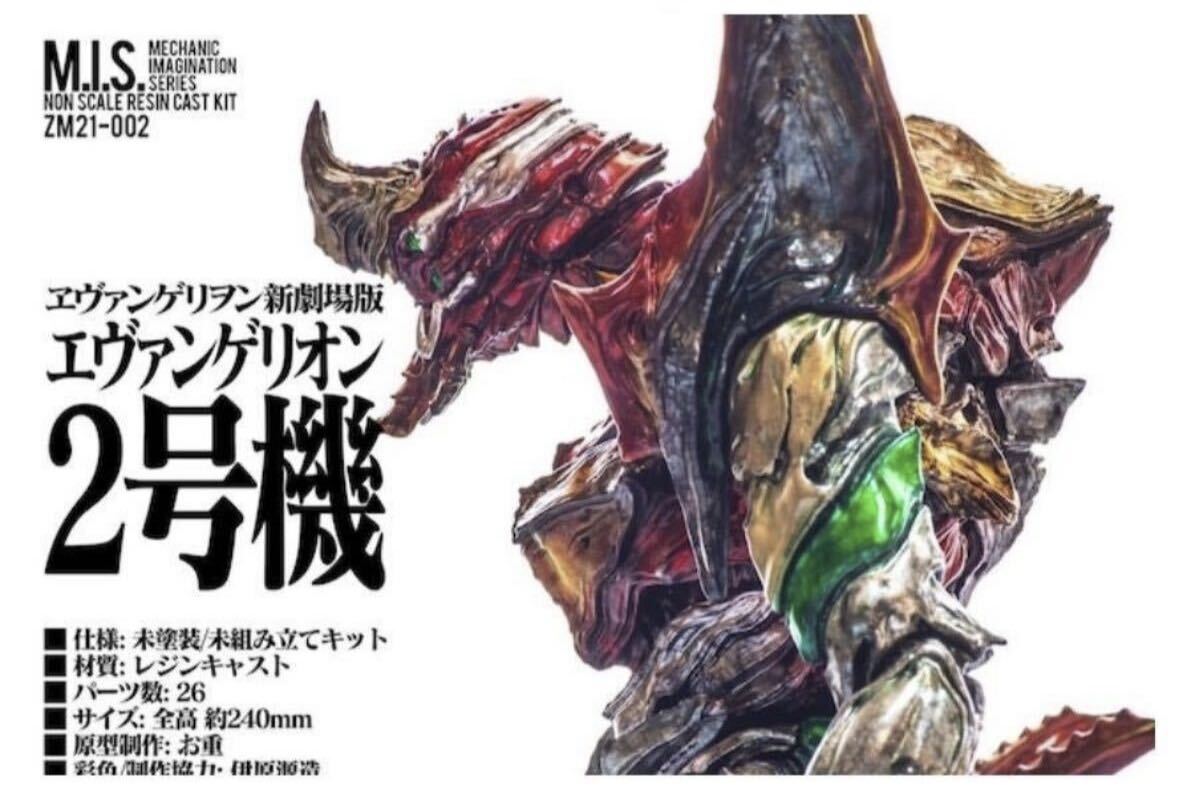 M.I.S エヴァンゲリオン エヴァフェス トレフェス TFO 弐号機　ガレージキット レジンキット　ワンフェスWF