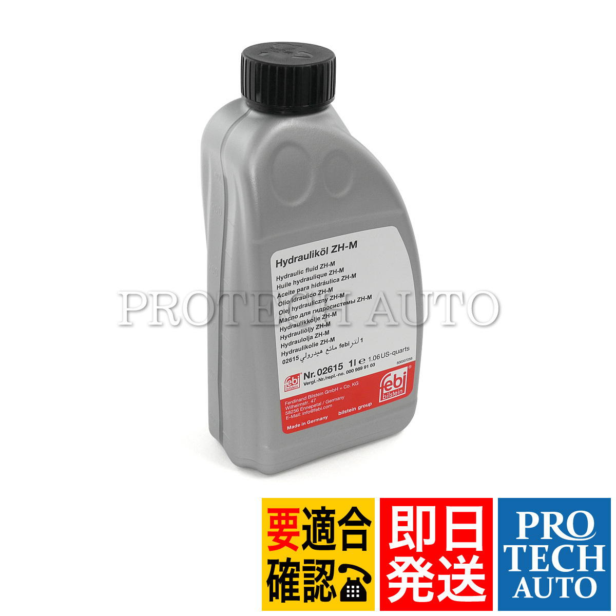 febi made BMW 4 series F33 435i 440i hydraulic oil / levelizer - oil / operation oil 1 liter 54340394395 54340392235 54347117733