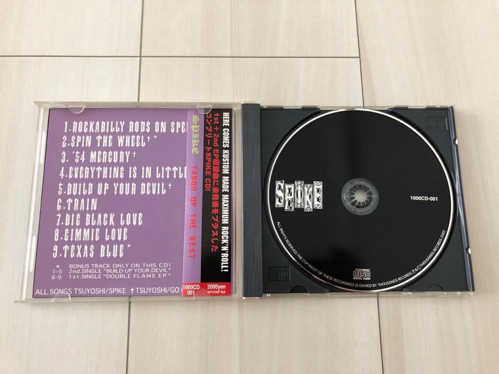 SPIKE CD 2枚セット スパイク サイコビリー ネオロカビリー 廃盤