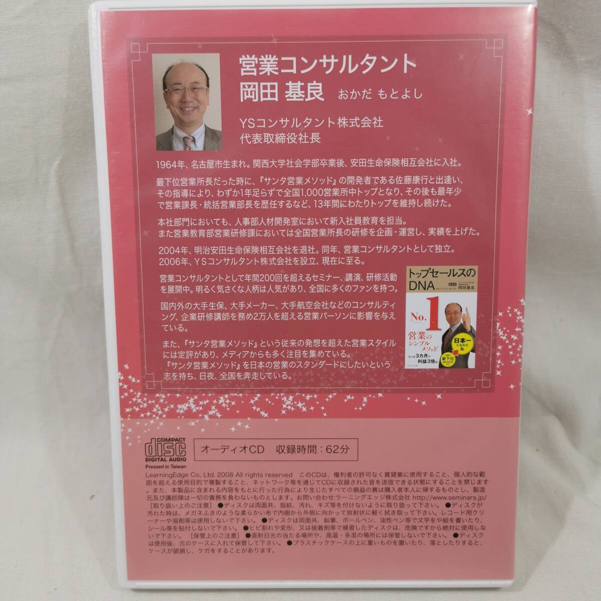 新品未使用】富と幸せを引き寄せるサンタ営業の秘密3本セット